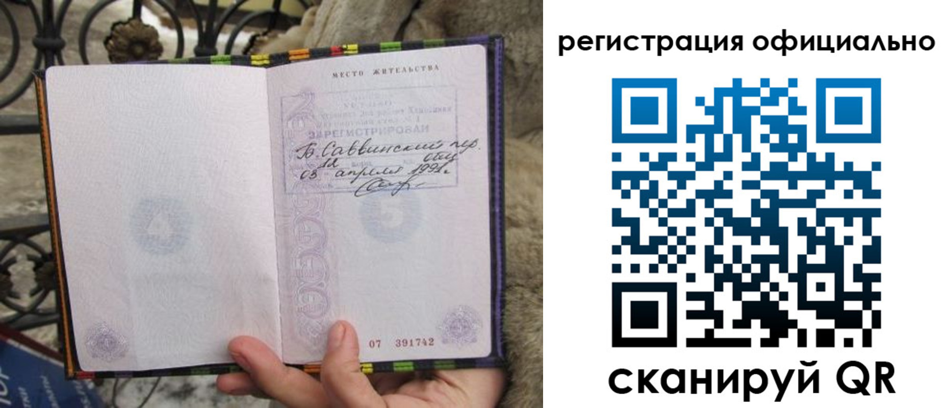 временная регистрация в квартире в Энгельсе