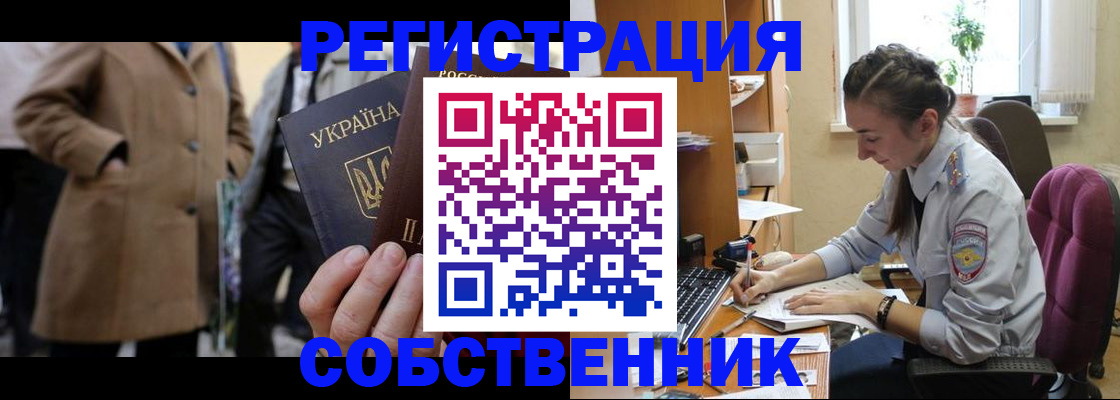 прописка для школы в Энгельсе