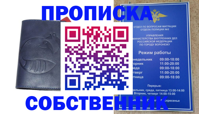 прописка ребенка в Энгельсе